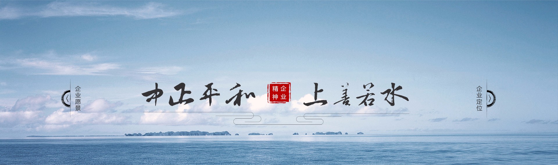 企业精神