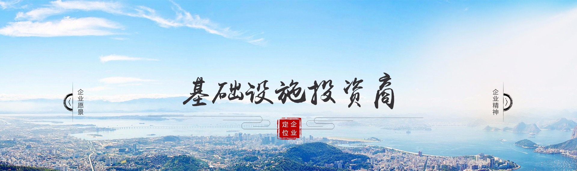 企业定位