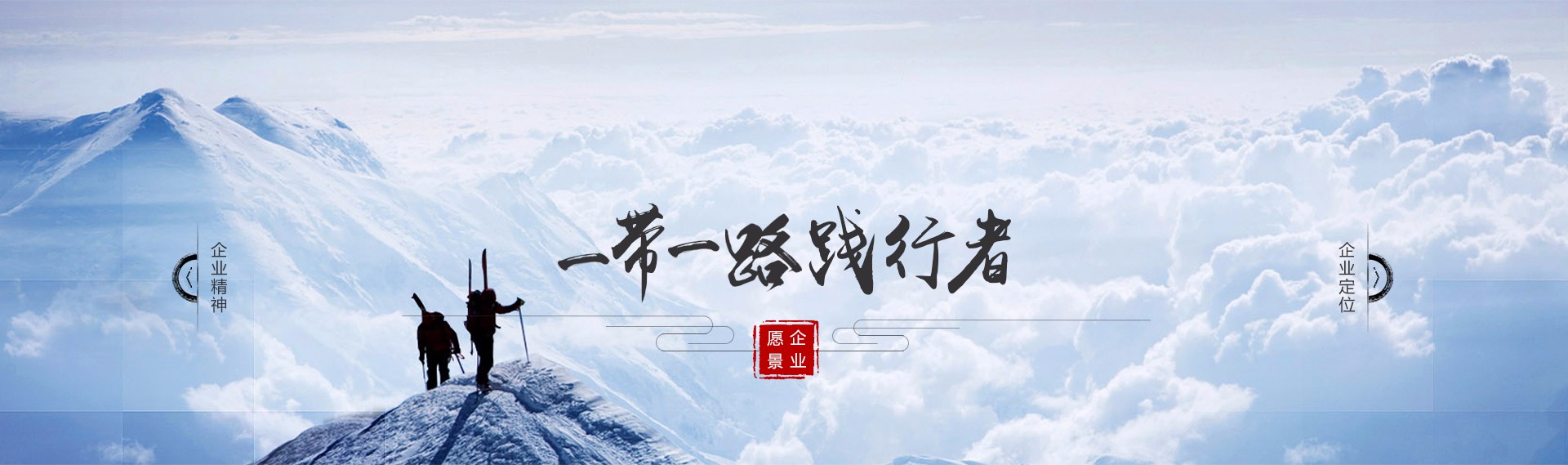 企业愿景