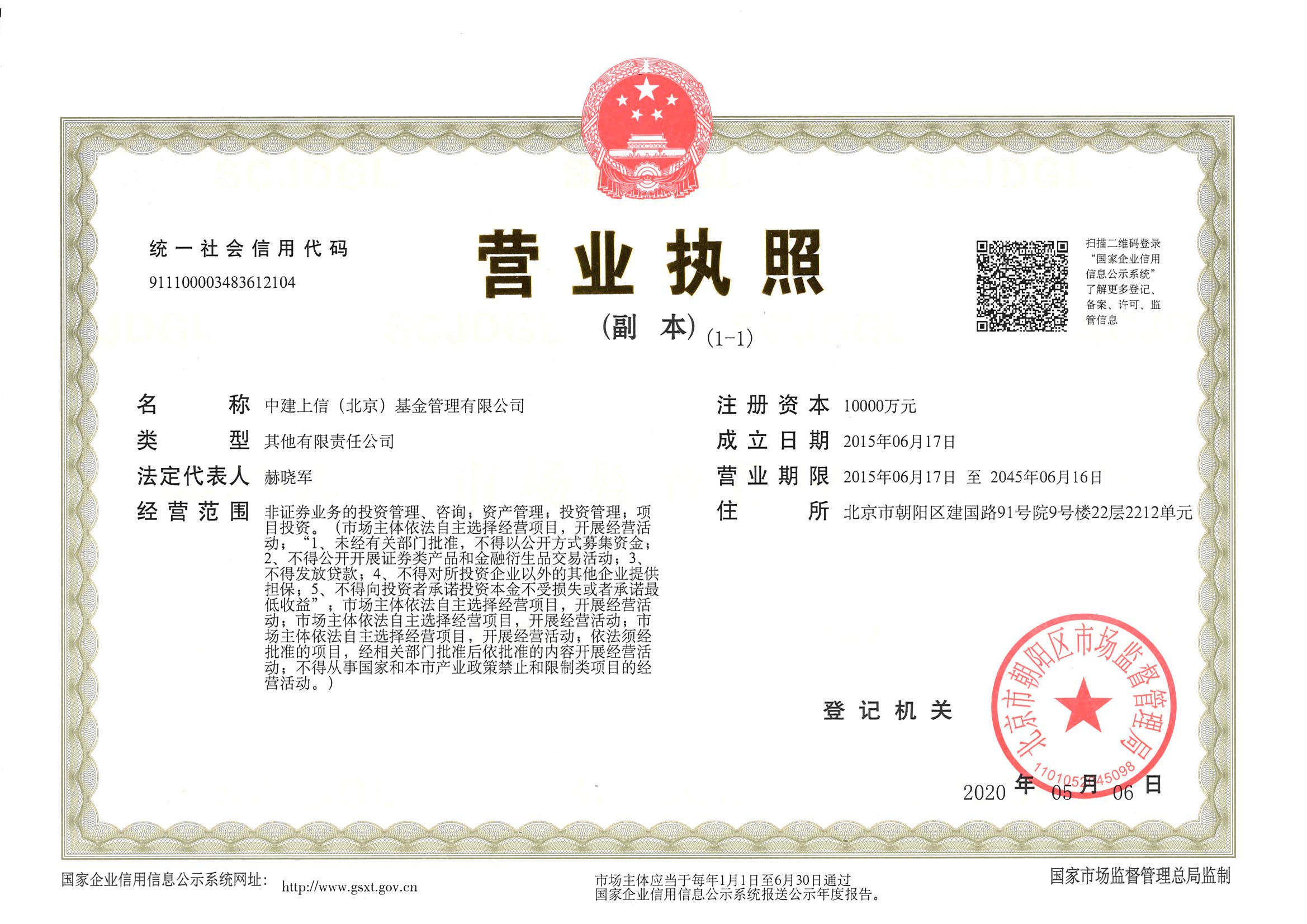 企业资质