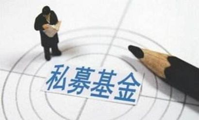 为什么私募基金的投资门槛是100